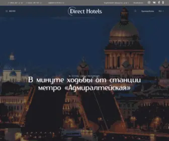 Direct-Hotels.ru(А1 Отель Санкт) Screenshot