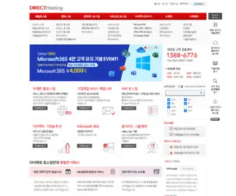 Direct-Linux.net(다이렉트호스팅) Screenshot
