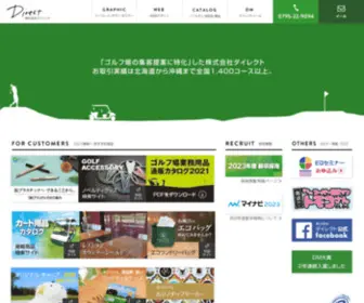 Direct-Site.com(株式会社ダイレクト) Screenshot