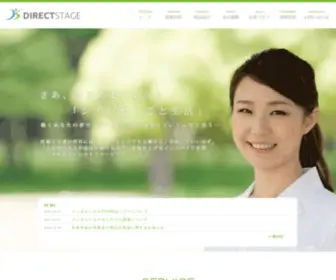 Direct-ST.com(医療介護業界) Screenshot