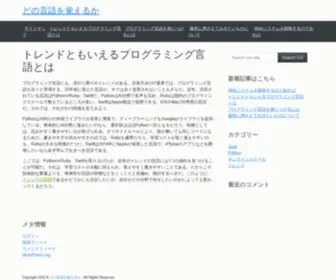 Directbull.com(どの言語を覚えるか) Screenshot