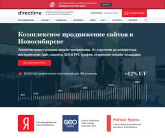 Directline.pro(Агентство комплексного интернет) Screenshot