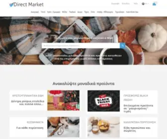 Directmarket.gr(Directmarket) Screenshot