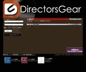 Directorsgear.com(DirectorsGear) Screenshot