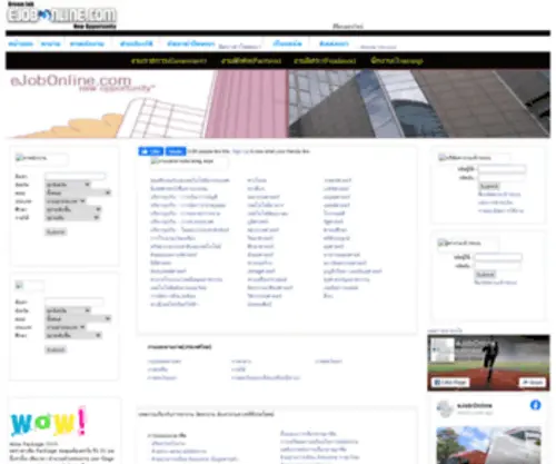 Directoryjob.com(หางาน) Screenshot