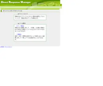 Directresponsemanager.com(Direct Response Manager) Screenshot