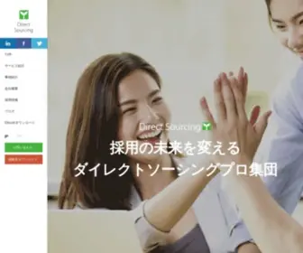 Directsourcing-Lab.com(ダイレクト採用支援の株式会社ダイレクトソーシング) Screenshot