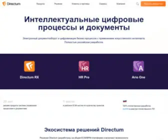 Directum.ru(Электронный документооборот и цифровизация бизнес) Screenshot