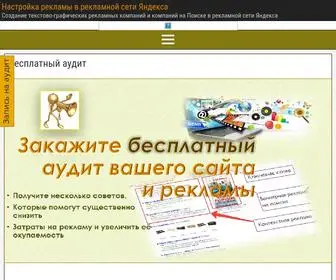 Direktsa.ru(Настройка) Screenshot