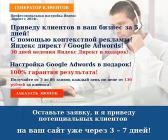 Direktt.ru(Настройка) Screenshot