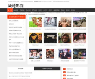 Dirhk.com(战地影院) Screenshot