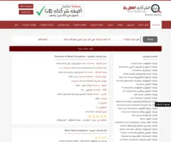 DirqTr.com(شركات قطر) Screenshot