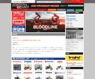 Dirtbikeplus.jp(Dirtbikeplus(ダートバイクプラス)) Screenshot
