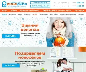 Disa-Okna.ru((Брусбокс)) Screenshot