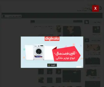 Disap.ir(مرکز داده، اطلاعات، آمار و نظرسنجی ایران) Screenshot