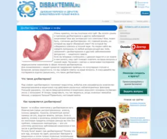 Disbaktemin.ru(Дисбактериоз и другие заболевания кишечника) Screenshot