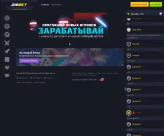 Disbet.net(Сервис мгновенных игр) Screenshot