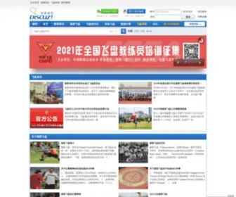 Discin.com(飞盘教室网) Screenshot