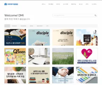 Disciplen.com(국제제자훈련원) Screenshot