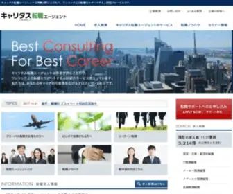 Discocareer.com(転職支援) Screenshot