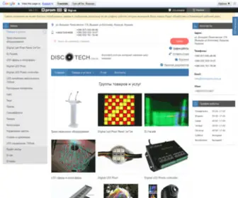 Discotech.com.ua(Інформація про компанію) Screenshot