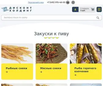 Discount-H.ru(Закуски к пиву купить оптом и в розницу в Москве) Screenshot