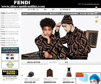 Discountfendijp.com(Fendi 店舗) Screenshot