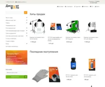 Discountfoto.ru(Интернет) Screenshot