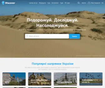 Discover.net.ua(Сайт) Screenshot