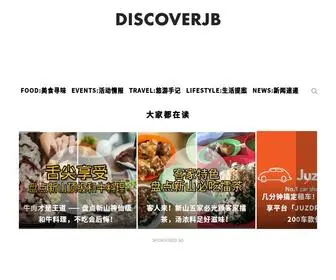 Discoverjb.com(DISCOVER JB // 盡在新山) Screenshot