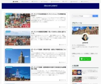 Discoverpoland-Web.com(Discover poland) Screenshot