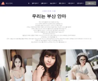 Discoversvarasa.com(부산 안마 출장마사지《24시 콜걸 카톡) Screenshot