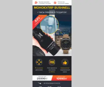 Discoverthemotherlode.com(Сверхмощный компактный монокуляр Bushnell) Screenshot