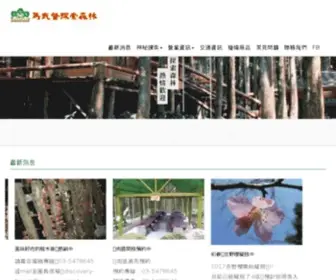 Discovery-Forest.com.tw(馬武督) Screenshot