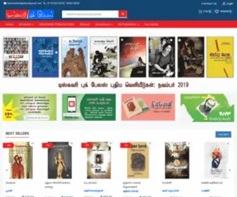 Discoverybookpalace.com(Buy Tamil Books Online) Screenshot