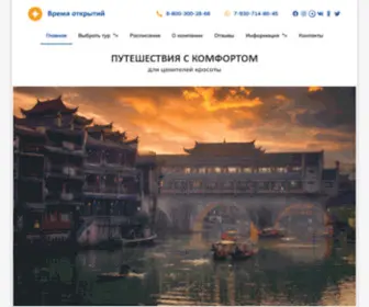 Discoverynn.ru(фототуры) Screenshot