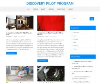 Discoverypilot.com(Discovery Pilot Program) Screenshot