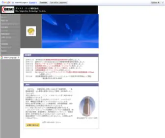 Disctech.co.jp(ディスクテック株式会社) Screenshot