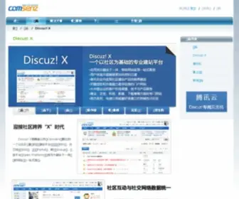 Discuz.com(开源的PHP内容付费轻社区) Screenshot