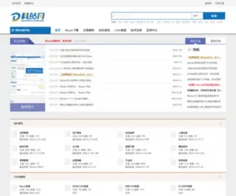 Discuzlab.com(站长论坛) Screenshot