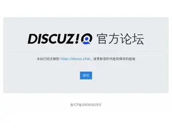 Discuz.run(Discuz) Screenshot