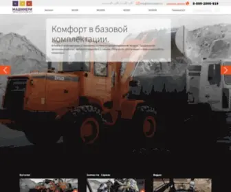Disd-Loaders.ru(Китайские фронтальные погрузчики DISD by Doosan) Screenshot