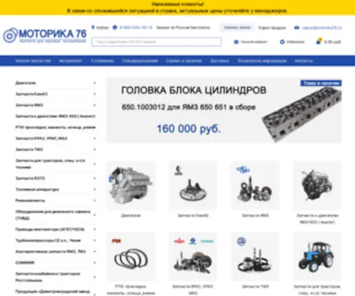 Diselars.ru(Diselars) Screenshot