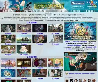 Disenchantmenttv.ru(Мультсериал) Screenshot