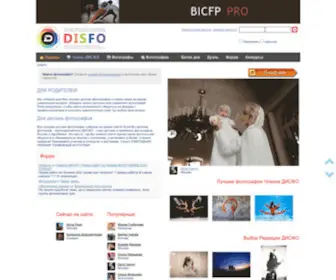 Disfo.ru(Срок) Screenshot