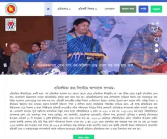 Dis.gov.bd(Disability-Home) Screenshot