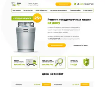 Dish-FIX.com(Ремонт) Screenshot