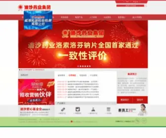 Disha.com.cn(迪沙药业集团) Screenshot