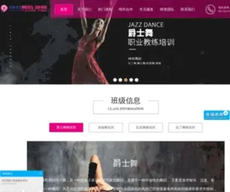 Dishangdance.com(爵士舞教学) Screenshot