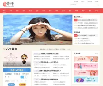 Dishen.com Screenshot